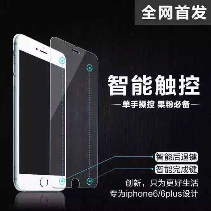 蘋果6智能鋼化膜返回鍵貼膜iphone6s觸控膜6plus高清抗藍光智能膜工廠,批發,進口,代購