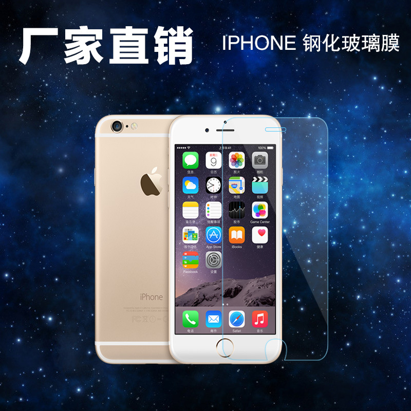 鋼化膜iphone6鋼化玻璃膜iphone6/5s 廠傢批發直銷裸片  手機貼膜工廠,批發,進口,代購