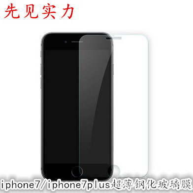 批發 iphone7/iphone7plus 手機防爆鋼化玻璃膜工廠,批發,進口,代購