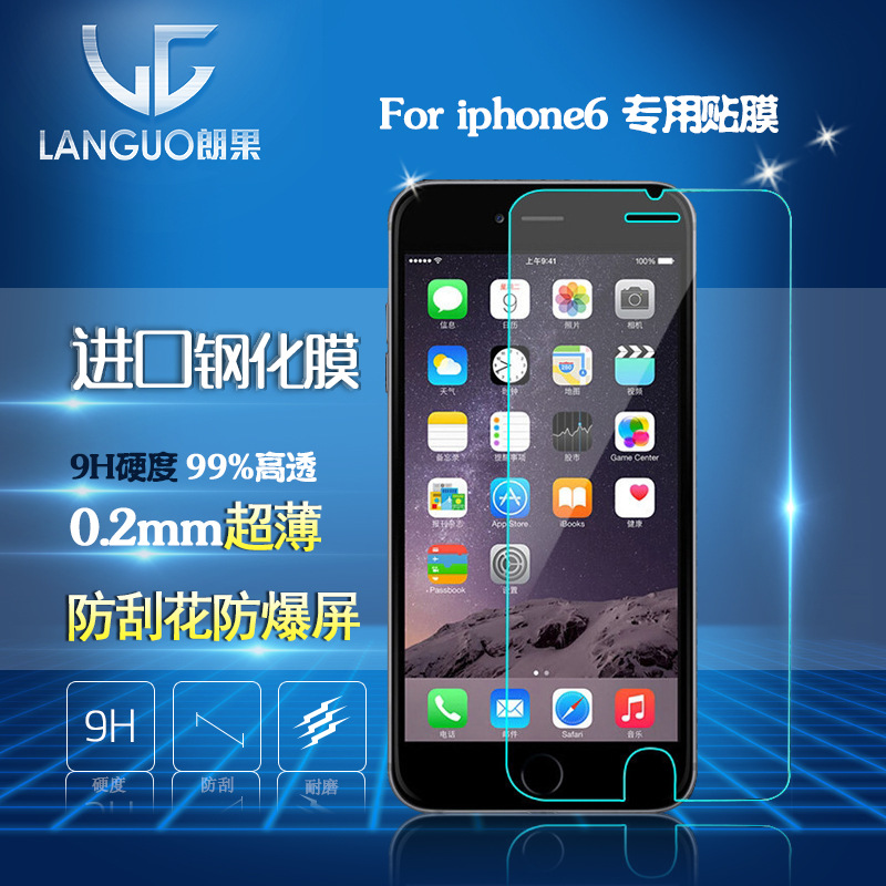 蘋果6鋼化玻璃膜 iphone6s鋼化玻璃膜 iPhone6鋼化膜手機膜 貼膜工廠,批發,進口,代購