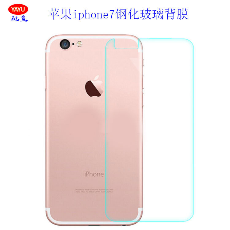 工廠直批蘋果iphone7&7plus納米防爆高清鋼化膜後背膜批發・進口・工廠・代買・代購