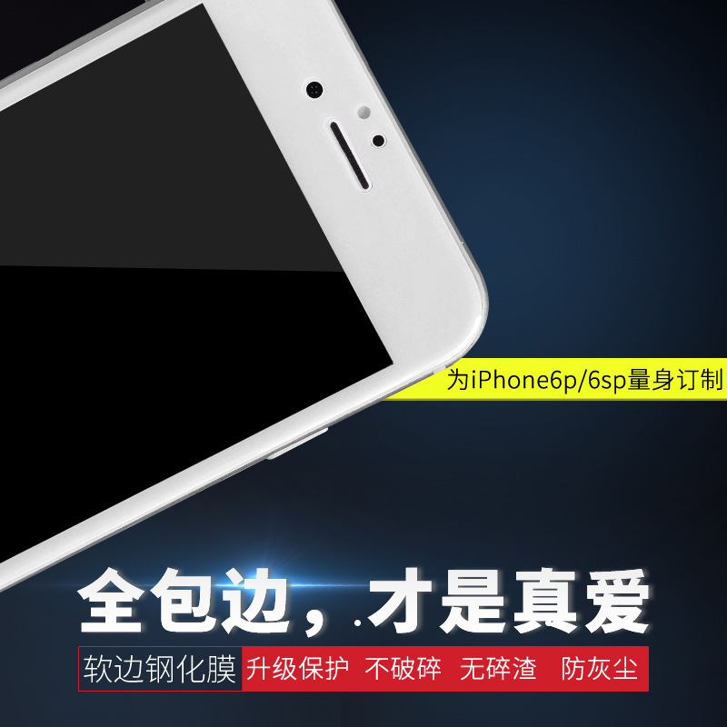 適用於Iphone6/6s全屏防紫藍光纖維軟邊亮光黑鋼化玻璃手機膜批發工廠,批發,進口,代購