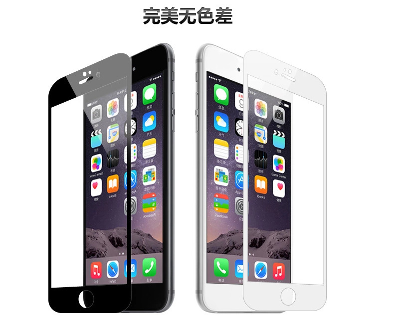 蘋果6全屏幕鋼化玻璃膜iPhone6Plus覆蓋黑白色前膜保護貼膜2.5D批發・進口・工廠・代買・代購