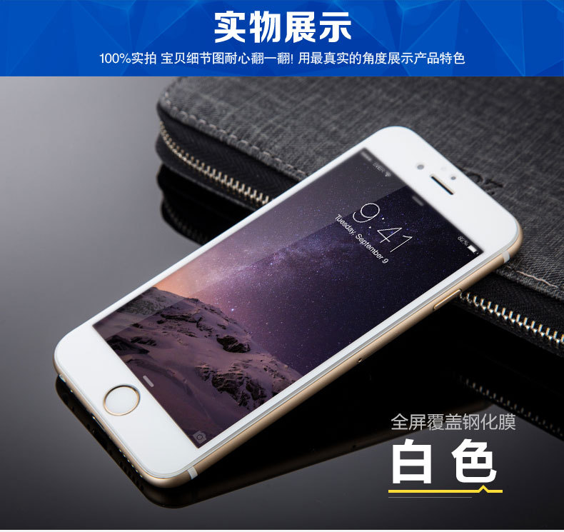 蘋果7plus全屏絲印 7 plus全覆蓋絲印鋼化膜 iPhone7plus鋼化膜工廠,批發,進口,代購