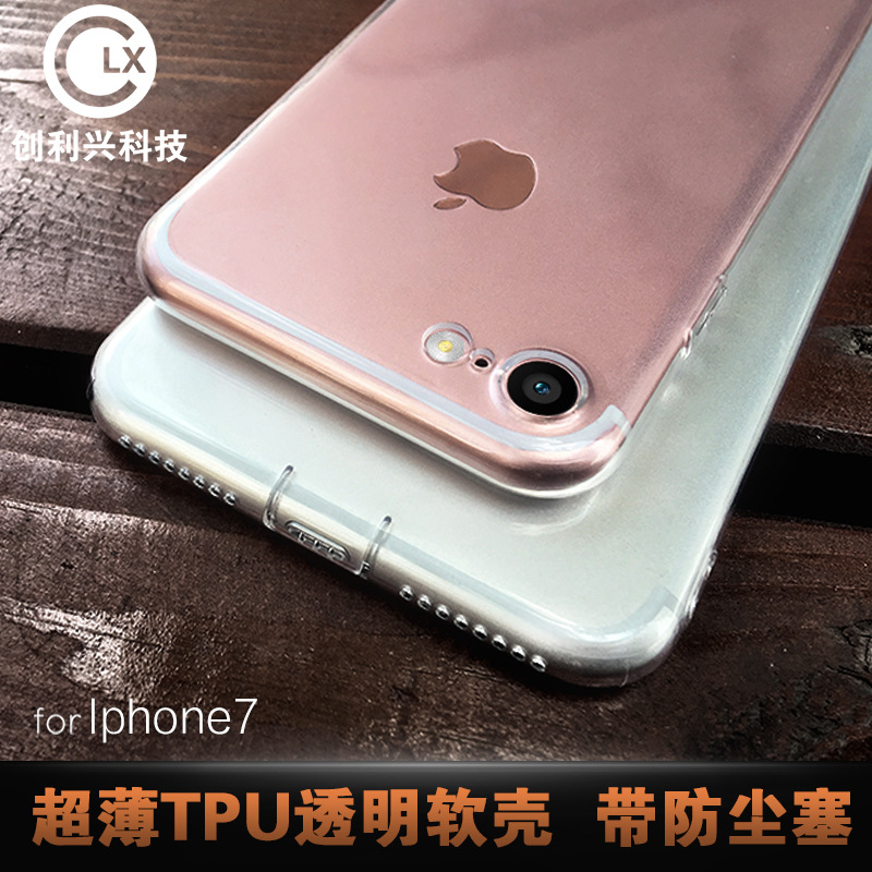 新款iphone7手機殼 蘋果7plus透明tpu素材手機套攝影頭保護套帶塞批發・進口・工廠・代買・代購