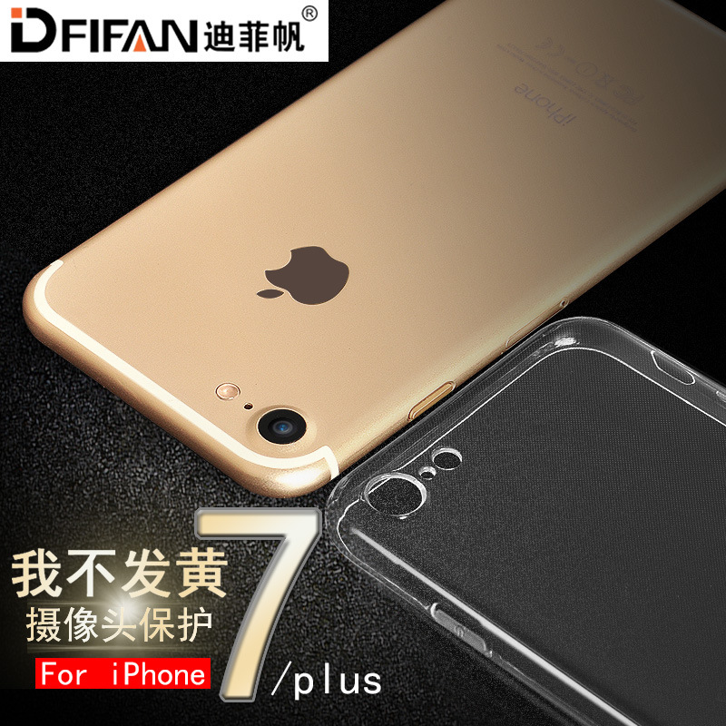 蘋果7手機殼蘋果7plus手機殼iphone7手機殼超薄透明素材殼軟殼工廠,批發,進口,代購