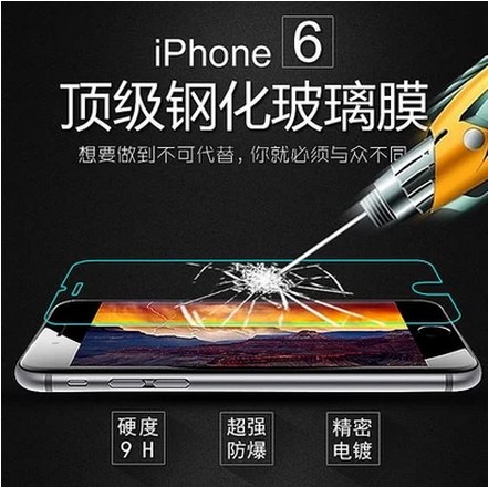 鋼化膜貼膜4s 蘋果iphone6s plus鋼化玻璃膜 4.7寸 5s手機膜批發工廠,批發,進口,代購