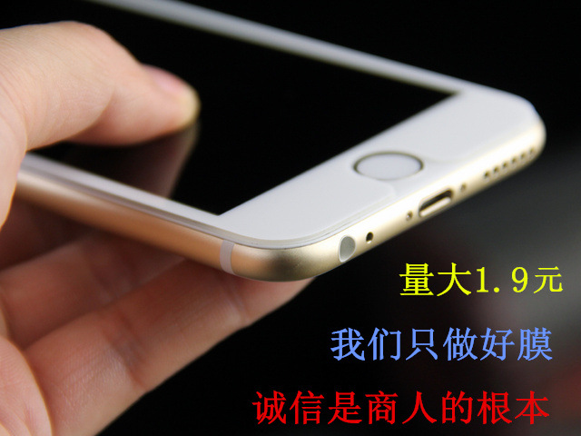 鋼化膜iPhone6/6S/7 PLUS全屏鋼化膜3D曲麵6s碳纖維軟邊 全鋼化膜工廠,批發,進口,代購