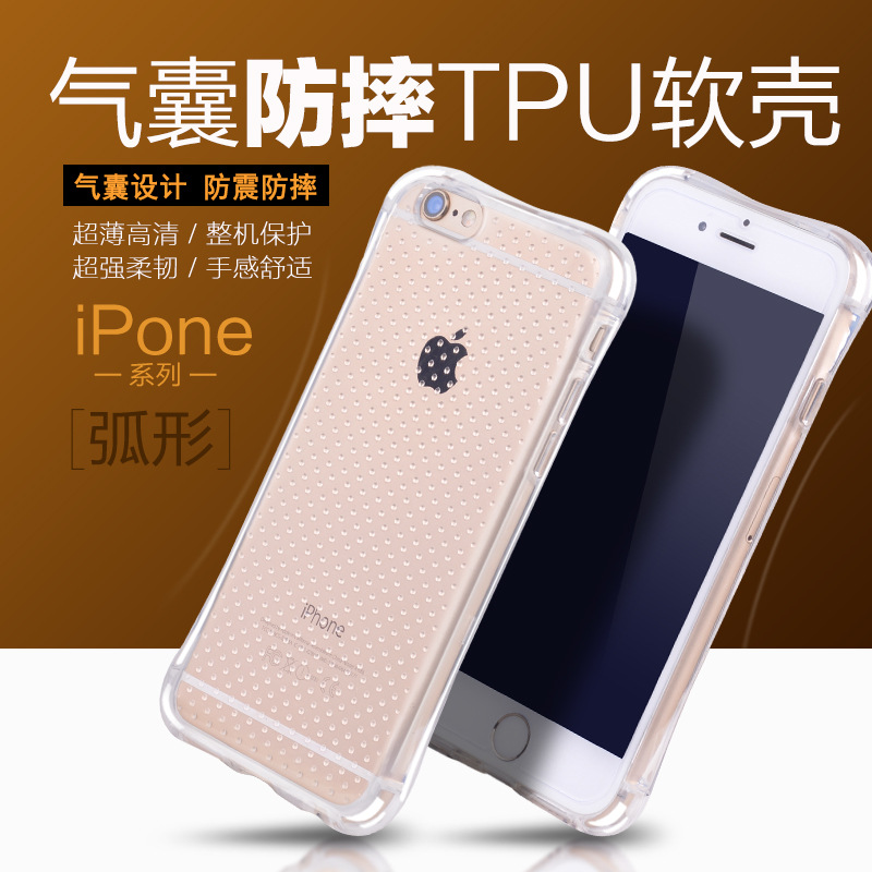 蘋果7 iphone7Plus 5SE 6S氣囊防摔手機殼透明TPU軟殼矽膠保護套批發・進口・工廠・代買・代購