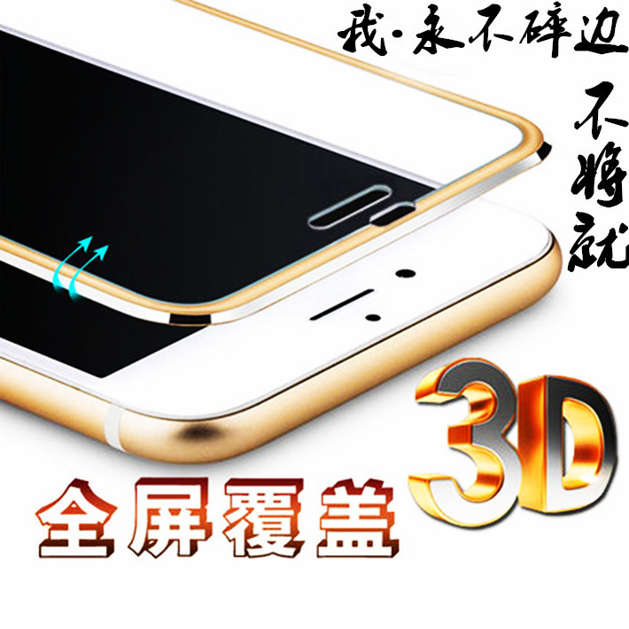 iphone6鋼化玻璃膜4.7蘋果6plus手機貼膜5.5全屏覆蓋3D金屬6s批發・進口・工廠・代買・代購