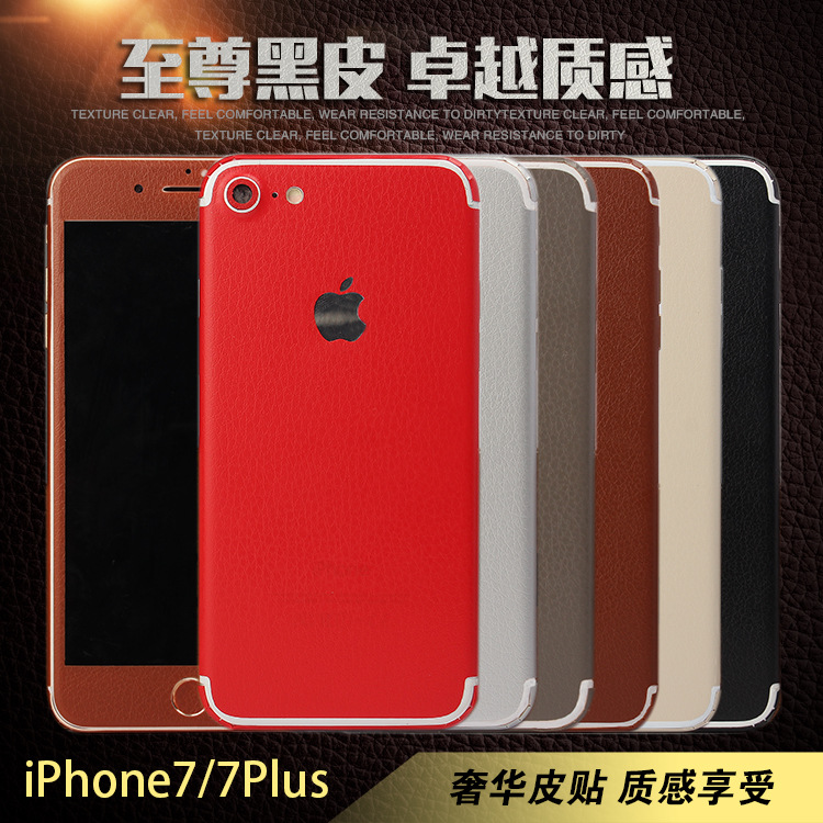 iPhone 7 手機貼膜彩膜 蘋果7Plus全身至尊黑皮紋7代前後保護貼紙工廠,批發,進口,代購