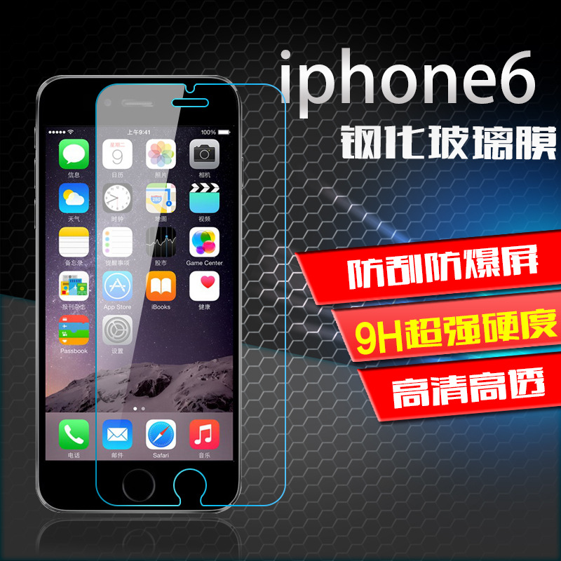 iphone6鋼化玻璃膜蘋果6s/5s鋼化膜 手機貼膜6p防爆膜前保護膜4.7批發・進口・工廠・代買・代購