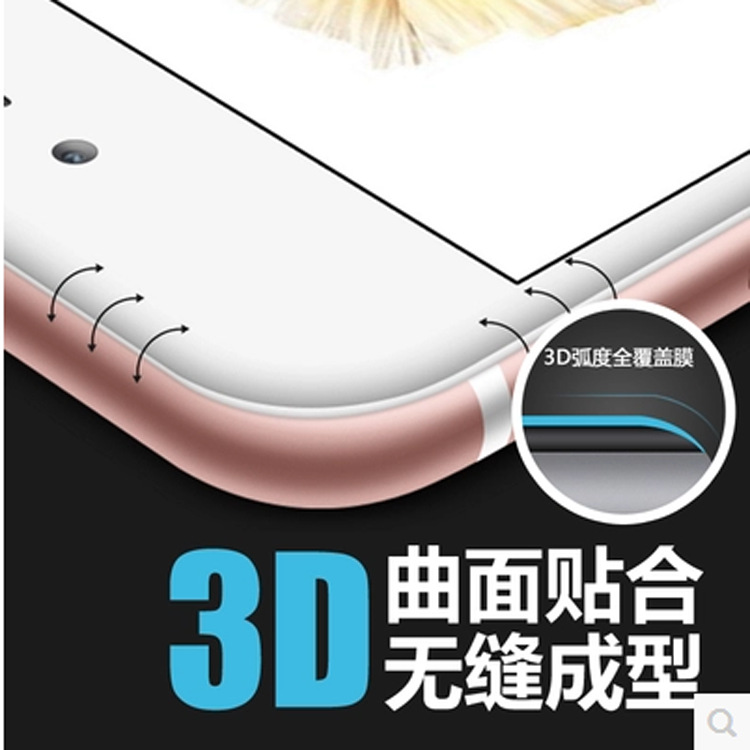 iPhone6全屏鋼化膜抗藍光蘋果6plus手機貼膜6S軟邊3D全包邊保護膜工廠,批發,進口,代購