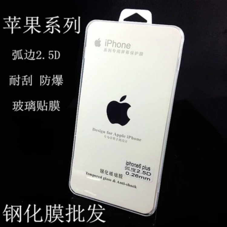 iPhone6 plus手機2.5D貼膜 蘋果5裸片鋼化玻璃膜前後膜 4代鋼化膜批發・進口・工廠・代買・代購