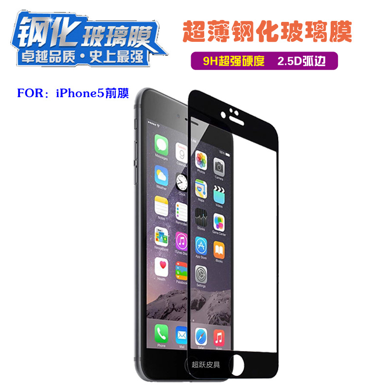 蘋果iphone64.7手機玻璃鋼化貼膜 蘋果6plus剛化膜 全屏鋼化膜工廠,批發,進口,代購