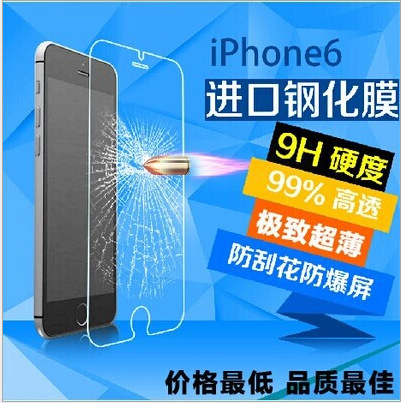 iphone 6鋼化玻璃膜 iphone6弧度保護膜 蘋果6G4.7寸玻璃膜批發・進口・工廠・代買・代購