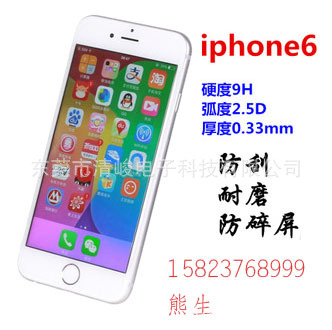 廠傢 iPhone6鋼化玻璃膜 蘋果6PLUS ip6高清保護膜 0.26MM鋼化膜工廠,批發,進口,代購