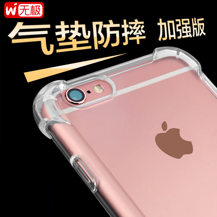 iphone7手機殼氣囊防摔保護套tpu軟殼蘋果7plus透明全包6s男女潮工廠,批發,進口,代購