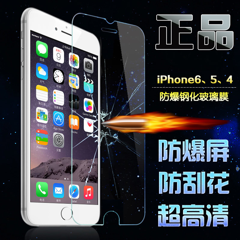 蘋果6鋼化膜iphone6s鋼化玻璃膜蘋果6S Plus/5s手機貼膜工廠批發工廠,批發,進口,代購