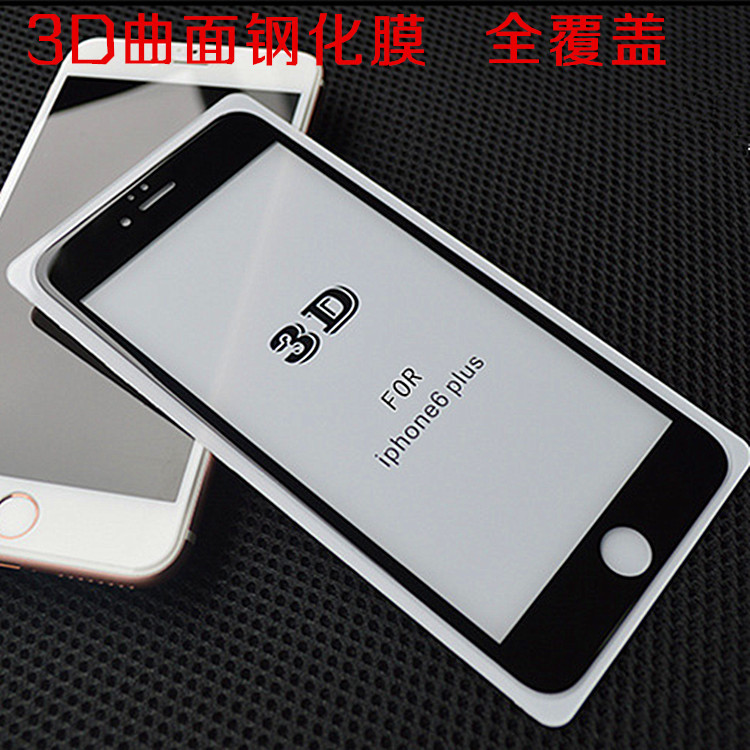 用於蘋果iPhone6S曲麵鋼化玻璃膜 6plus 3D曲麵全覆蓋保護膜批發工廠,批發,進口,代購