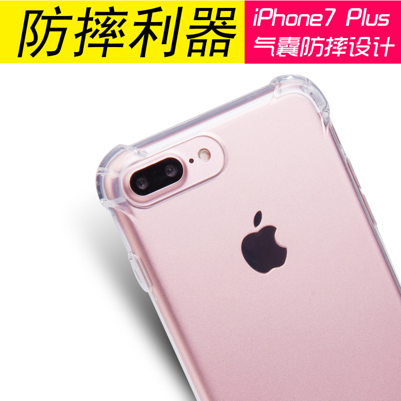 iphone7手機殼防摔透明軟殼tpu新款掛繩7plus保護套矽膠高質量批發・進口・工廠・代買・代購