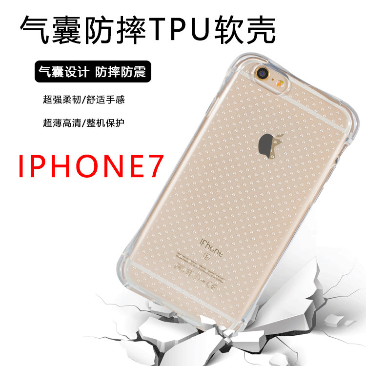 適用iphone7氣囊防摔透明殼蘋果7plus手機TPU保護矽膠套廠傢直銷工廠,批發,進口,代購