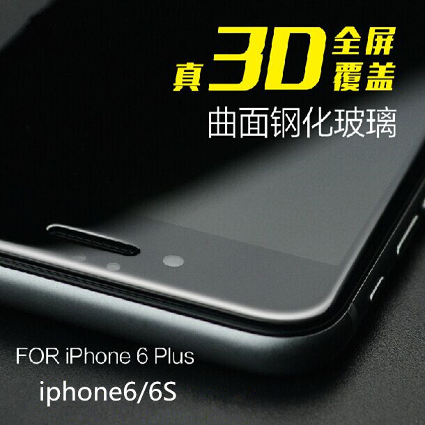 iphone6S鋼化膜3d曲麵6 plus/6S plus 全覆蓋鋼化膜精雕廠傢批發批發・進口・工廠・代買・代購