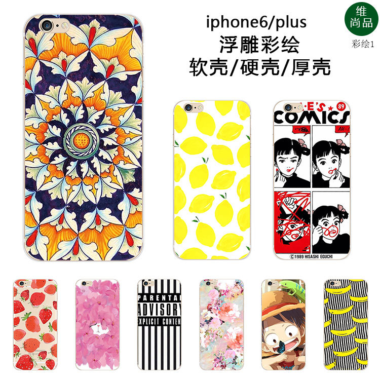 新款iphone7plus蘋果手機殼套韓國創意浮雕彩繪彩印手機殼軟定製批發・進口・工廠・代買・代購