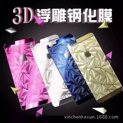 iphone6s鋼化膜蘋果6plus菱形鉆石彩膜iphone5 5s玻璃3D手機膜批發・進口・工廠・代買・代購