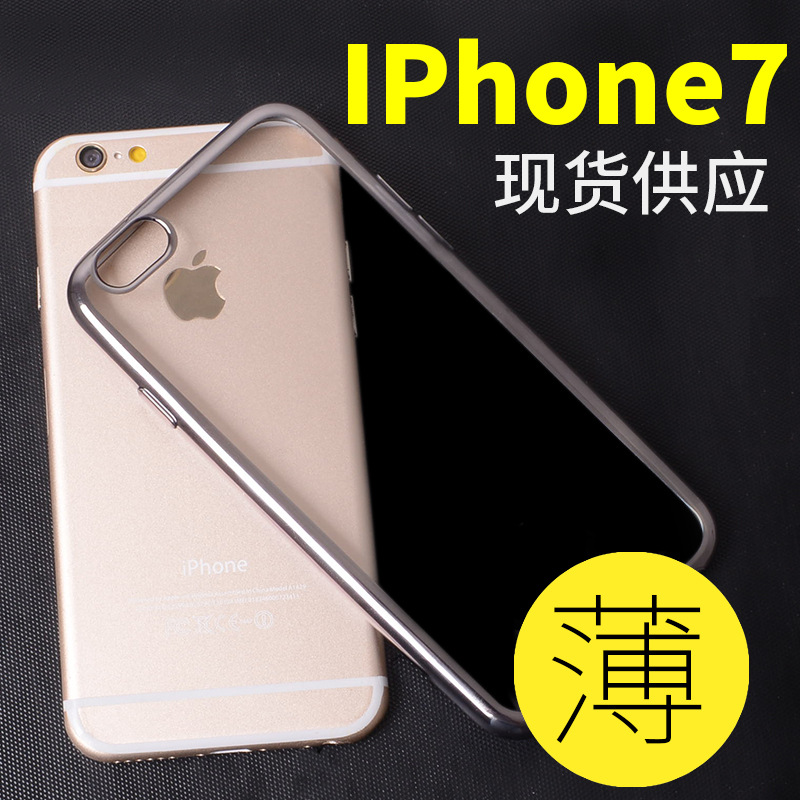 定製iphone7蘋果6 矽膠邊框電鍍超薄透明TPU軟素材手機保護殼套批發・進口・工廠・代買・代購