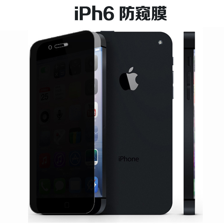 蘋果6s防窺膜iPhone6 plus鋼化玻璃保護膜防偷窺保護隱私完美貼合工廠,批發,進口,代購