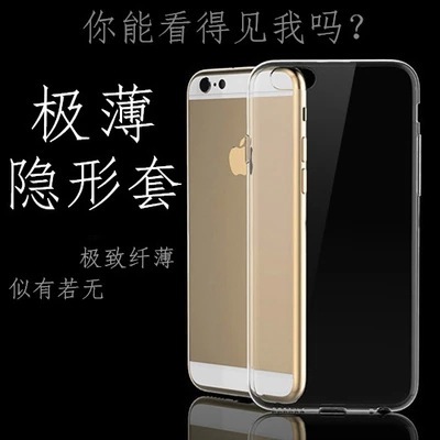 蘋果7超薄透明保護殼iPhone7PLUS 蘋果6S隱形手機殼軟殼手機套批發・進口・工廠・代買・代購