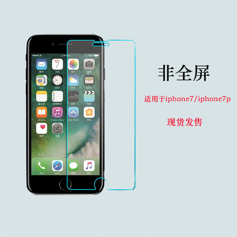 批發iphone7鋼化膜 適用於iphone7plus 手機膜 蘋果6P 廠傢直銷工廠,批發,進口,代購