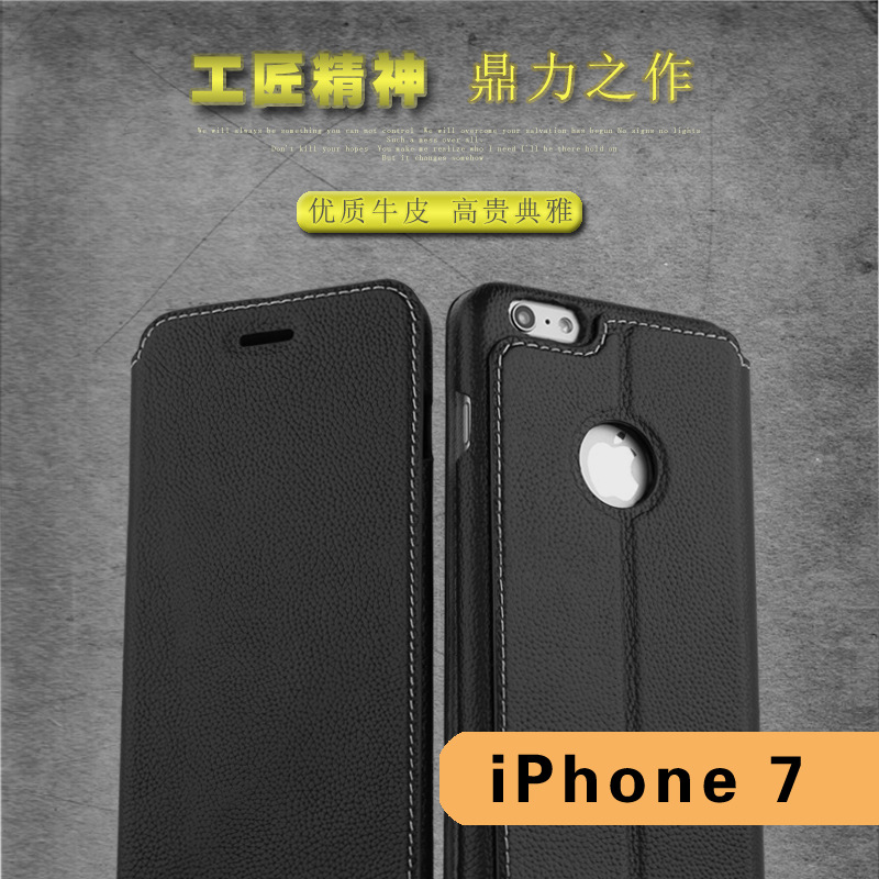 蘋果7iPhone7真皮保護套手機殼真皮支架皮套手機套保護殼一件代發批發・進口・工廠・代買・代購