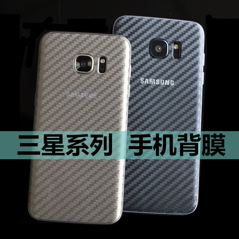 三星S7手機膜NOTE7碳纖維背膜S6EDGE後膜 保護貼膜 非鋼化玻璃膜工廠,批發,進口,代購