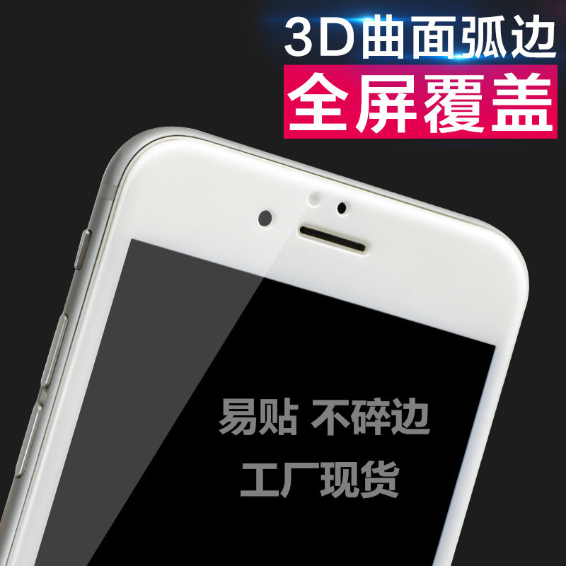 iphone6鋼化膜蘋果6s手機膜3D曲麵碳纖維全屏覆蓋5.5寸軟邊光麵批發・進口・工廠・代買・代購