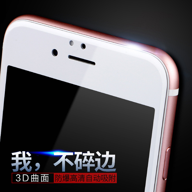 for iPhone6plus4.7寸蘋果手機碳纖維全屏幕鋼化防紫藍光爆保護膜批發・進口・工廠・代買・代購