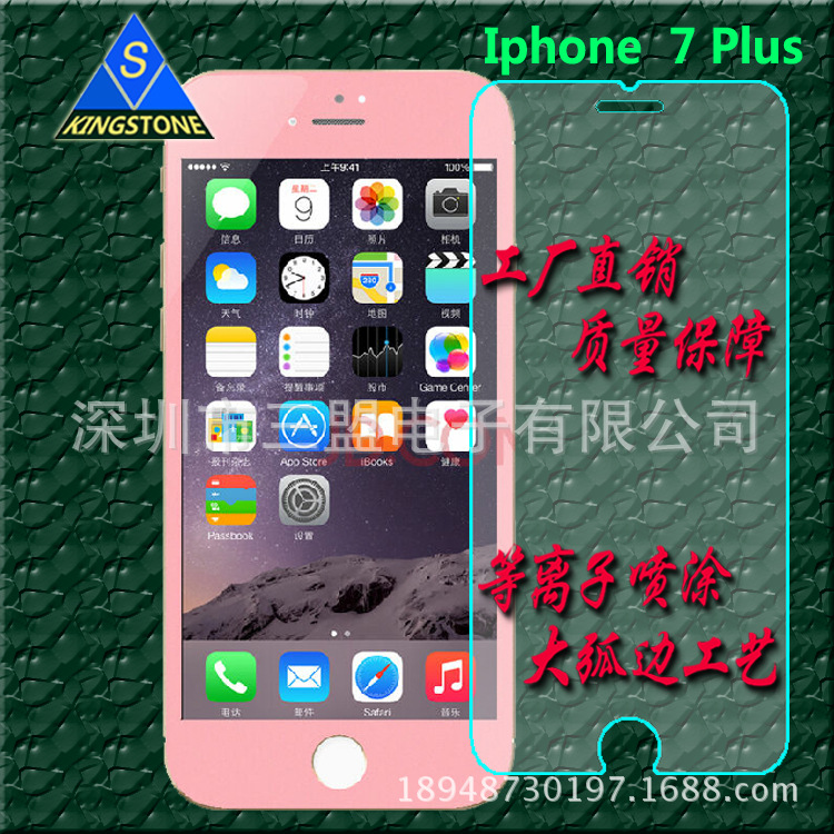 i7 PLUS鋼化玻璃膜 iphone 7+鋼化膜 I7+超薄鋼化膜 i7+抗藍光工廠,批發,進口,代購