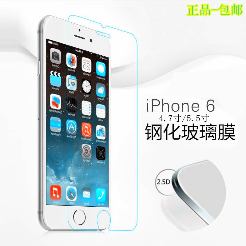 iphone6 4.7鋼化玻璃膜 蘋果6S PLUS鋼化膜防爆膜5.5防刮高清模批發・進口・工廠・代買・代購