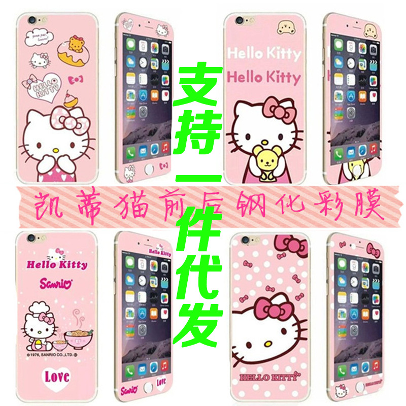 6s可愛KT貓蘋果6卡通鋼化玻璃膜iphone6plus全屏前後kitty彩膜4.7工廠,批發,進口,代購