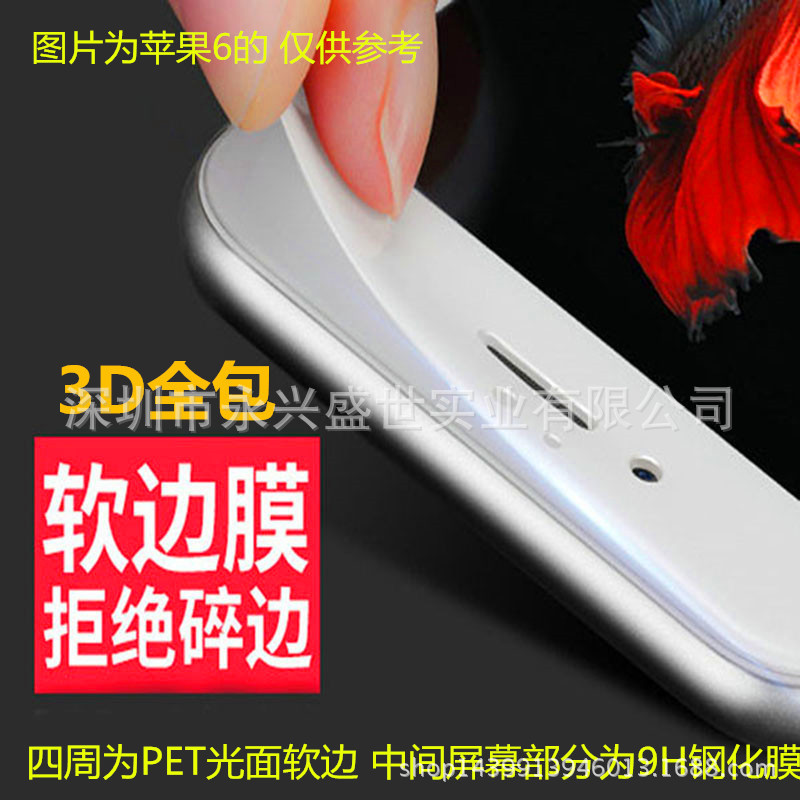 廠傢直銷iphone6/6S全屏覆蓋彎曲膜 光麵碳纖維3D無縫貼合鋼化膜批發・進口・工廠・代買・代購