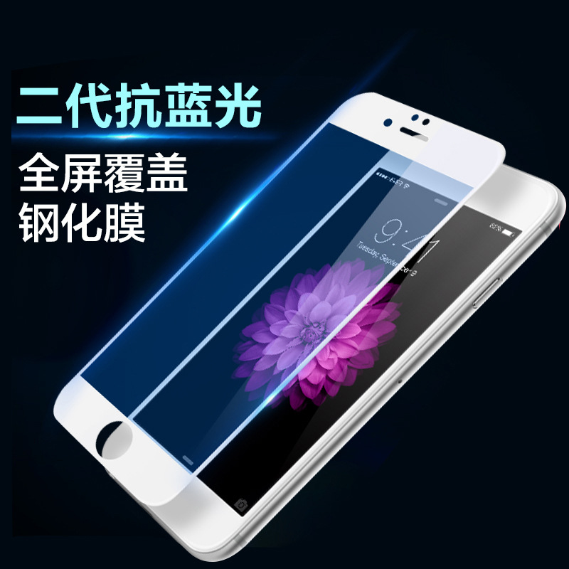 iphone6plus鋼化膜蘋果6s玻璃膜4.7全屏覆蓋彩膜防藍光手機貼膜批發・進口・工廠・代買・代購