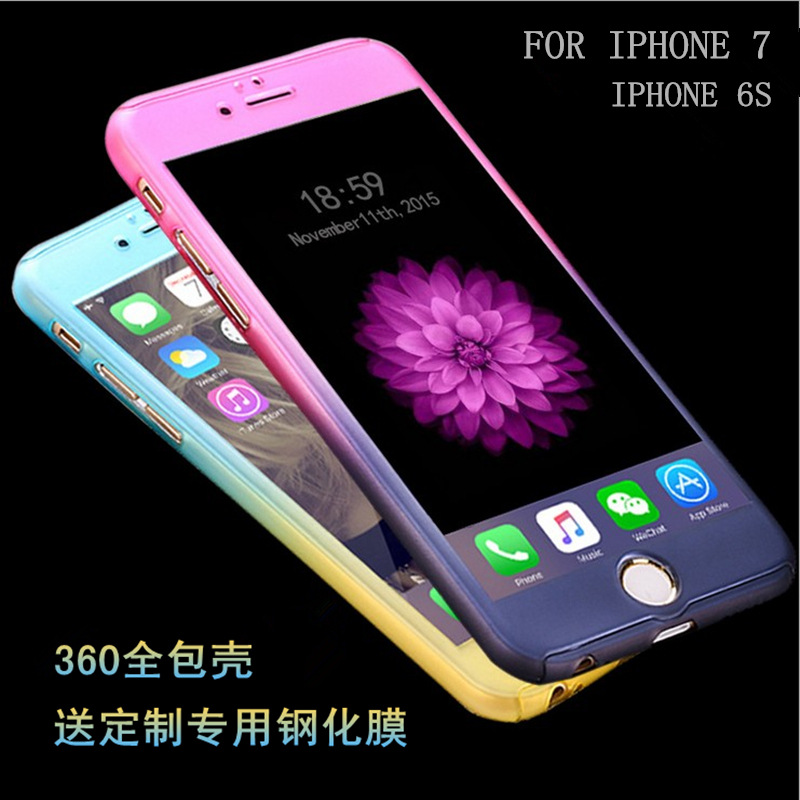 漸變色360度iphone 7全包手機殼 蘋果iphone7plus超薄磨砂手機套工廠,批發,進口,代購