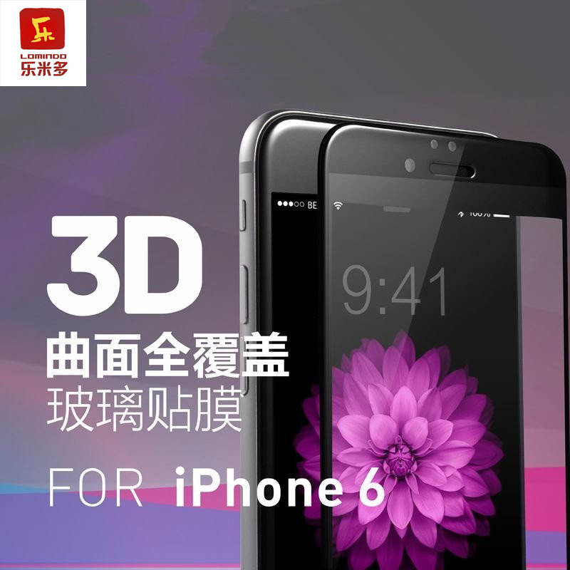 iPhone7全屏覆蓋鋼化玻璃膜 蘋果6S plus 3D曲麵防藍紫光鋼化膜工廠,批發,進口,代購