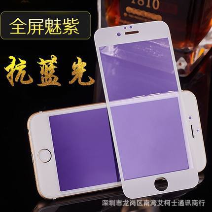 蘋果6s紫光鋼化玻璃膜全屏iphone6plus防藍光鋼化膜4.7/5.5防爆膜工廠,批發,進口,代購