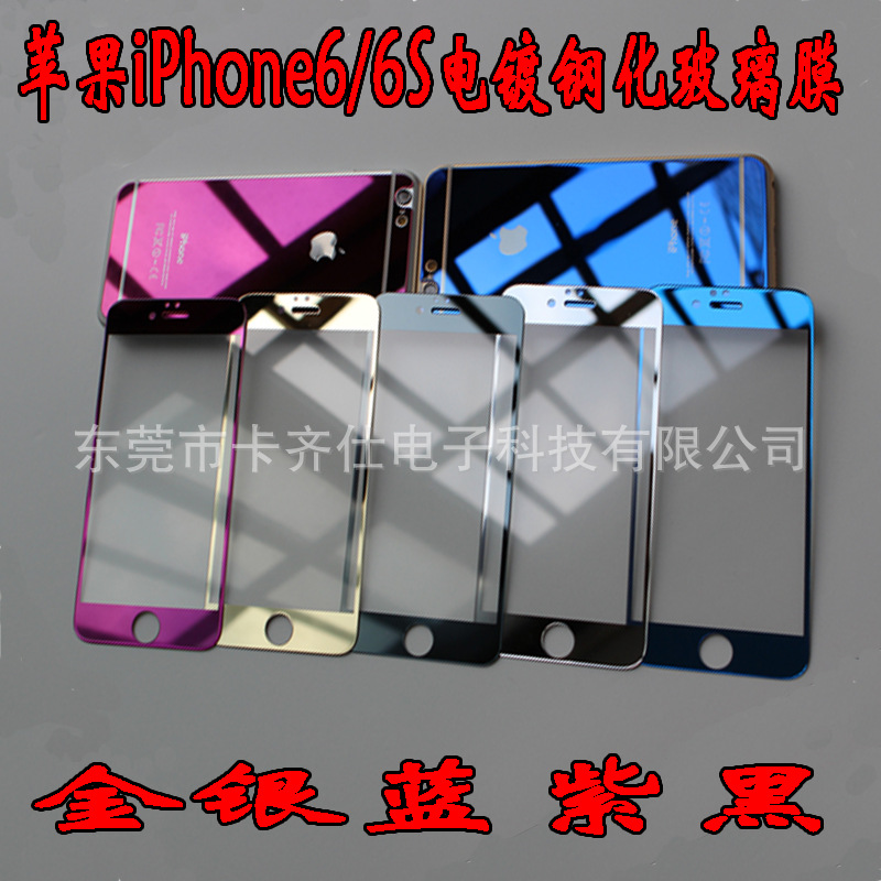 蘋果iphone6/6S電鍍土豪金 銀 藍 紫 黑 弧麵鋼化玻璃膜 3D菱形批發・進口・工廠・代買・代購