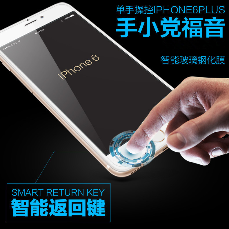 廠商直銷蘋果6plus鋼化智能膜iphone6手機屏幕雙觸控高清玻璃膜工廠,批發,進口,代購