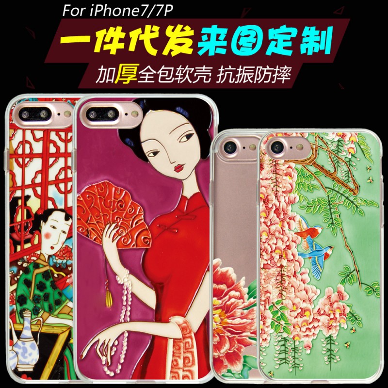 古典中國風iphone7plus手機殼蘋果7保護套厚女潮彩繪來圖高清定製批發・進口・工廠・代買・代購