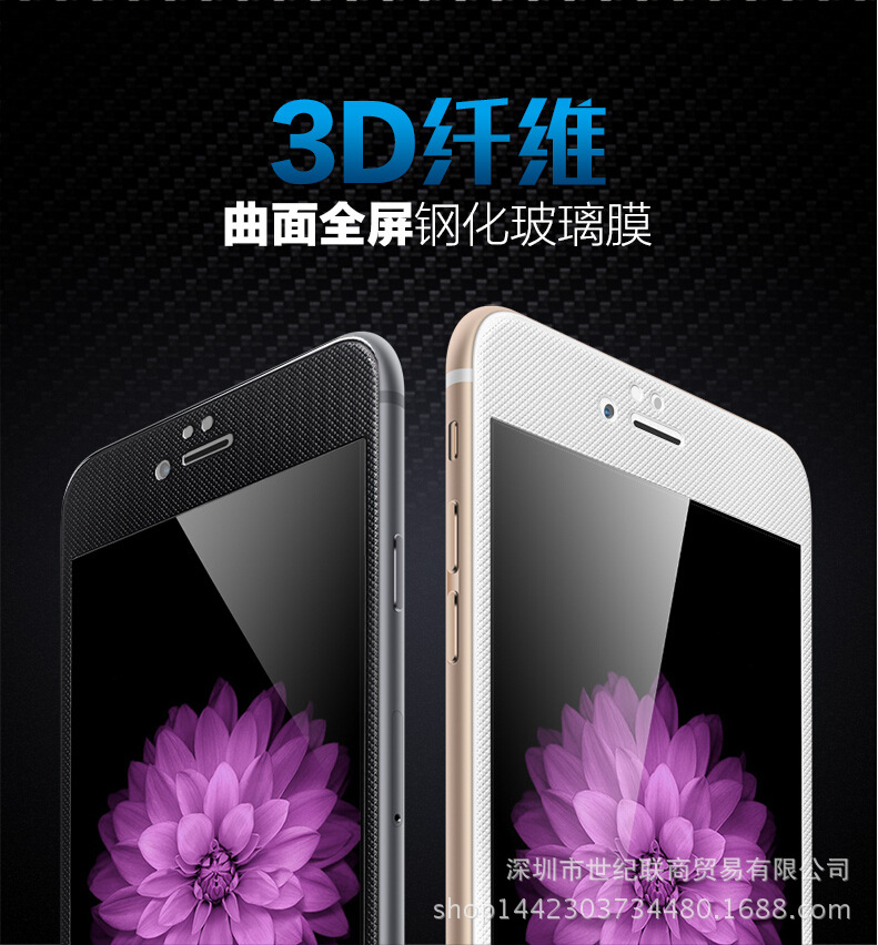 碳纖維蘋果手機貼膜6plus全屏貼膜iphone6/6s弧邊鋼化膜防爆軟膜批發・進口・工廠・代買・代購