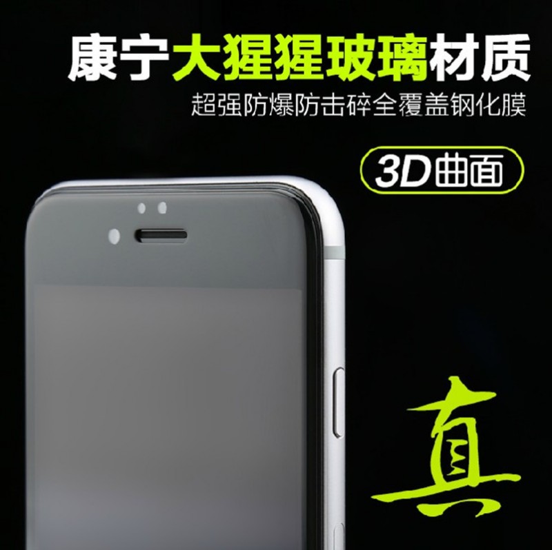 iPhone6曲麵3D全覆蓋鋼化膜 蘋果6冷雕全屏玻璃膜4.7蘋果6PLUS批發・進口・工廠・代買・代購